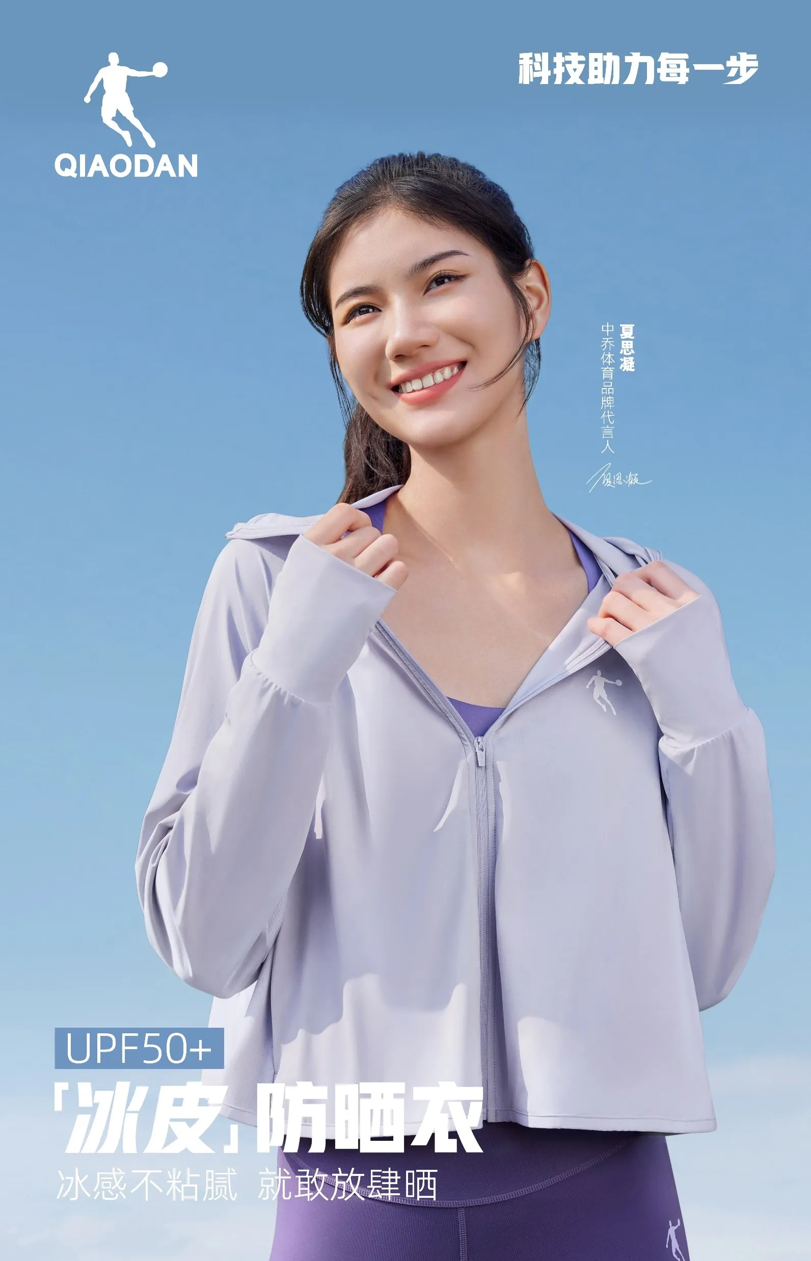逐梦国际综训系列图 - 手机版主视觉图